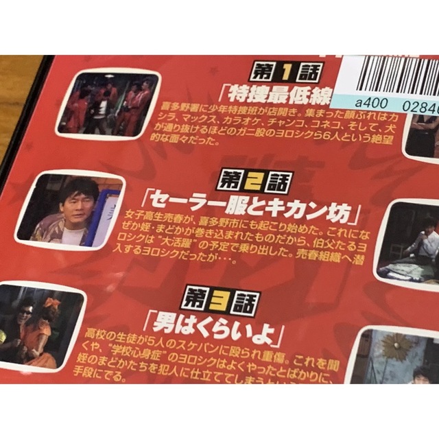 【送料無料】ビートたけしの刑事ヨロシク DVD 全4巻セット ビートたけし 3