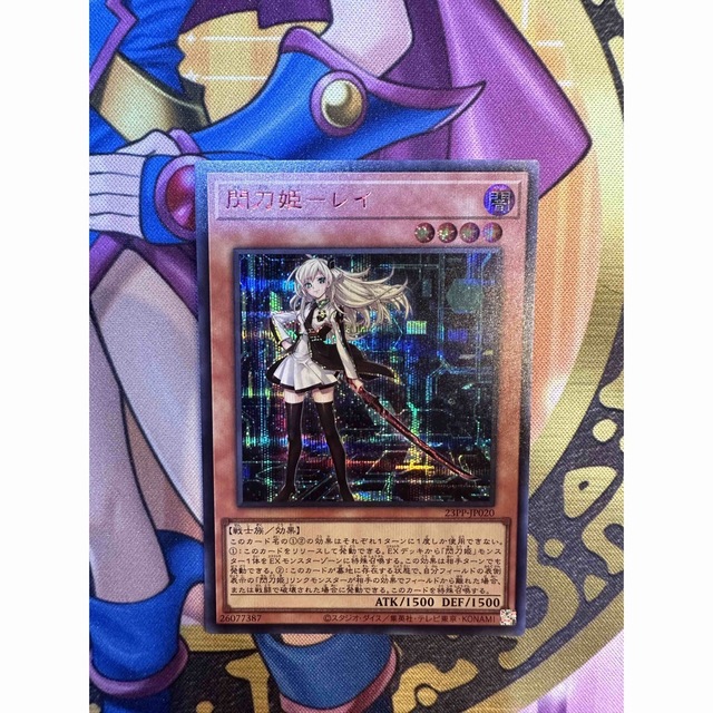 遊戯王】閃刀姫-レイ シークレットSPECIAL RED Ver. | www.jarussi.com.br