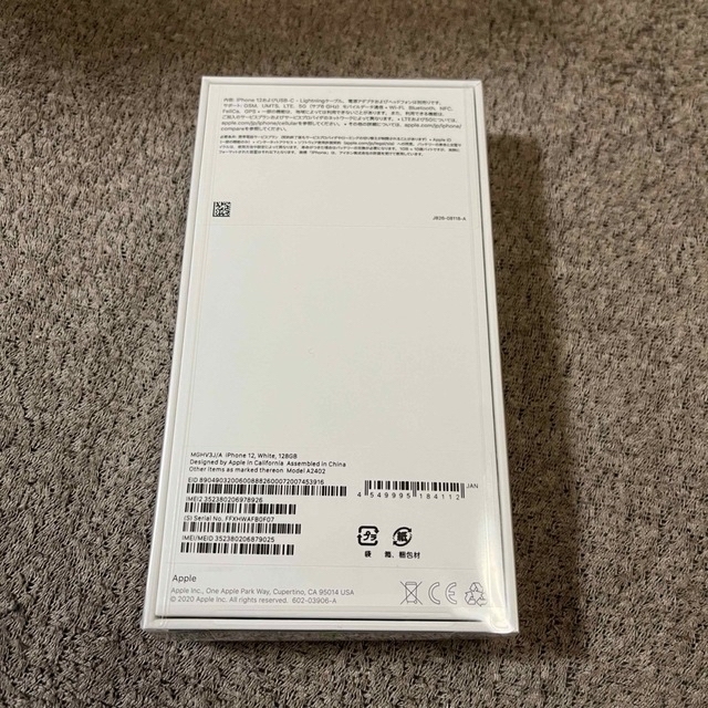 iPhone 12 128GB simフリー　ホワイト