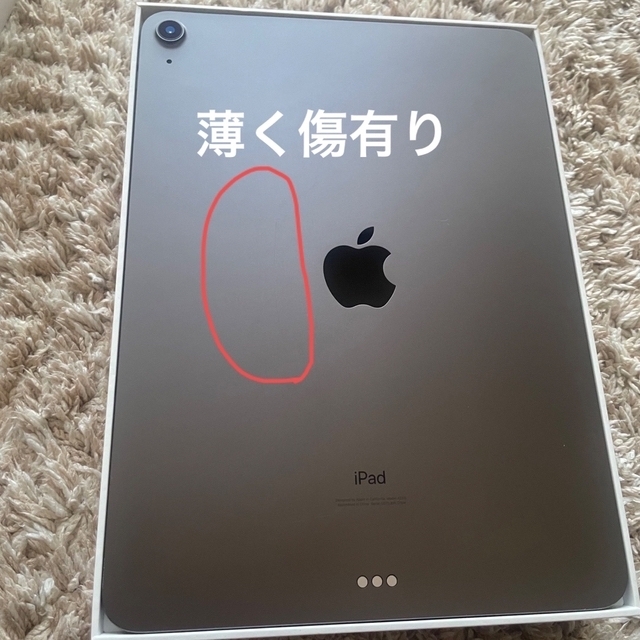 【期間限定値下げ中】iPad Air 4世代　64G【美品】
