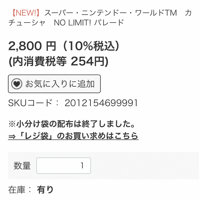 USJ(ユニバーサルスタジオジャパン)のスーパー・ニンテンドー・ワールドTM　カチューシャ　NO LIMIT! パレード エンタメ/ホビーのおもちゃ/ぬいぐるみ(キャラクターグッズ)の商品写真