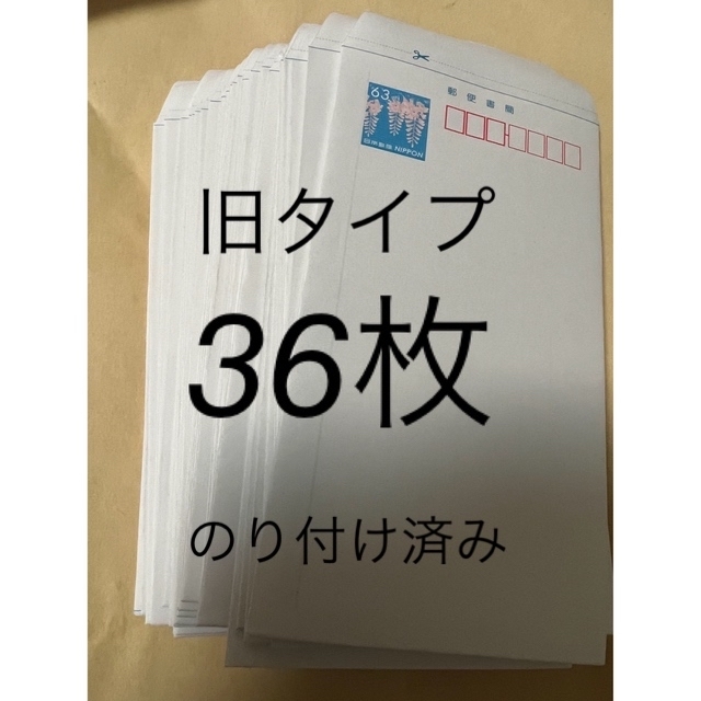 郵便書簡　ミニレター　36枚 エンタメ/ホビーのコレクション(使用済み切手/官製はがき)の商品写真