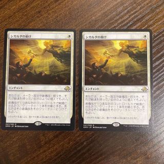 マジックザギャザリング(マジック：ザ・ギャザリング)のMTG＊シガルダの助け＊2枚セット＊日本語(シングルカード)