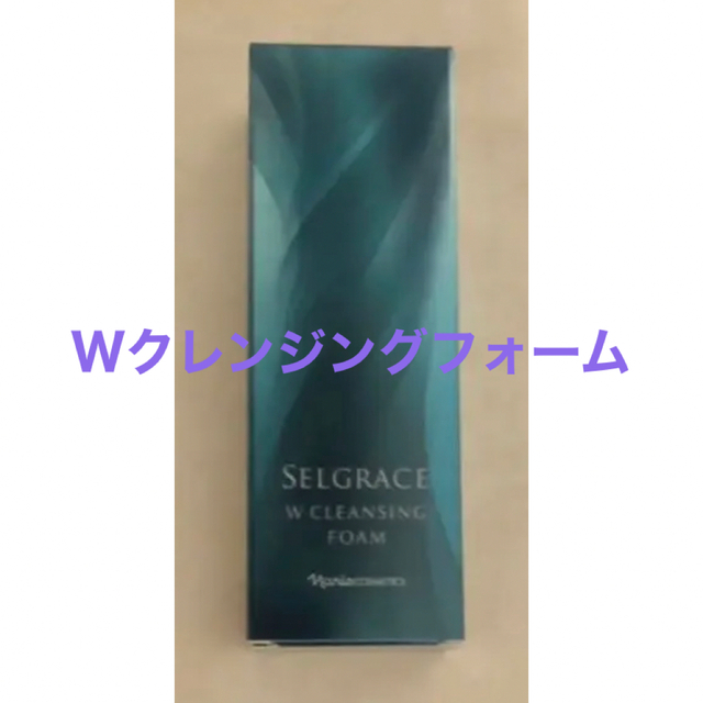 ⭐️新入荷⭐️ナリス化粧品⭐️セルグレース　Wクレンジングフォーム100g