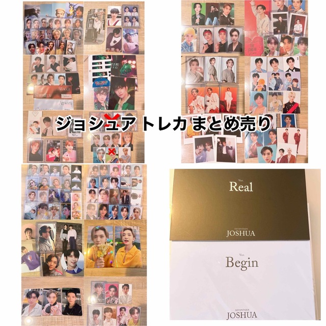 気質アップ】 SEVENTEEN - まとめ売り トレカ ジョシュア セブチ