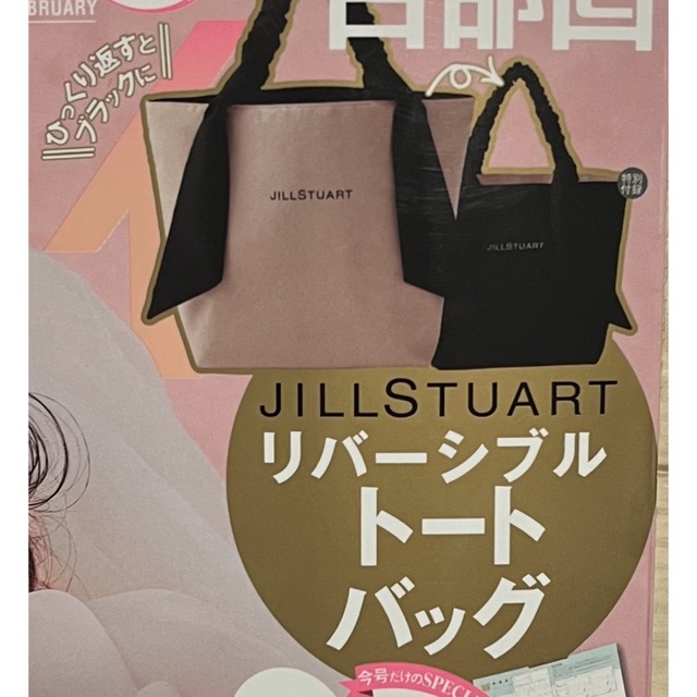 JILLSTUART(ジルスチュアート)のJILLSTUARTリバーシブルトートバッグ メンズのバッグ(トートバッグ)の商品写真