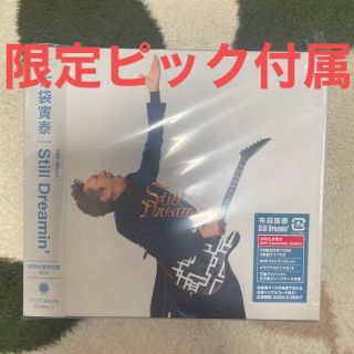 【ピック付属】布袋寅泰 Still Dreamin‘ 初回生産限定盤(ポップス/ロック(邦楽))