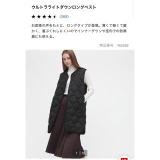 ユニクロ(UNIQLO)のユニクロ　ウルトラライトダウンロングベスト　ブラック(ダウンベスト)