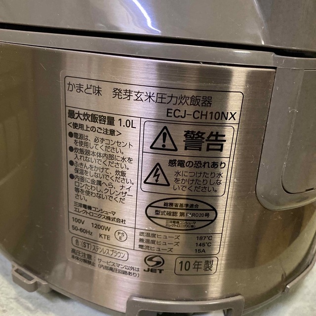 SANYO(サンヨー)のかまど味　発芽玄米圧力炊飯器　ECJ-CH10NX スマホ/家電/カメラの調理家電(炊飯器)の商品写真
