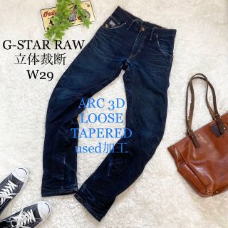 ジースター(G-STAR RAW)の★hirehire様専用★G-Star Raw ARC 3D 立体裁断 used(デニム/ジーンズ)