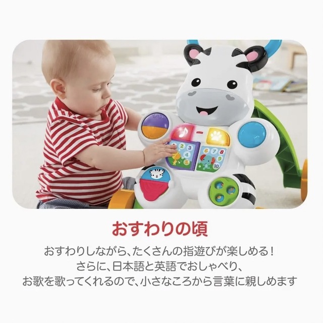 Fisher-Price(フィッシャープライス)のウォーカー キッズ/ベビー/マタニティのおもちゃ(手押し車/カタカタ)の商品写真