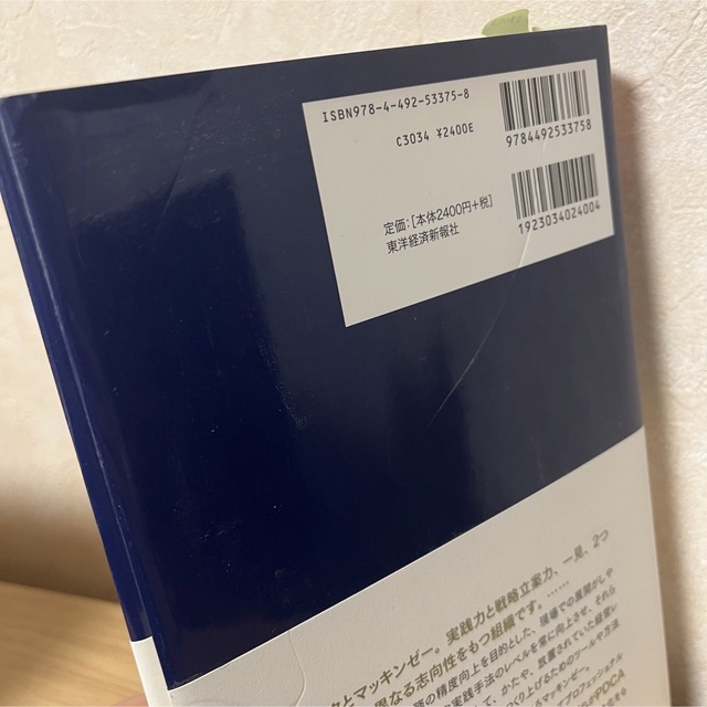 ＰＤＣＡプロフェッショナル 結果を出すための〈思考と技術〉の通販 by