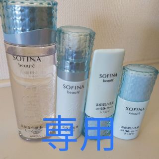 ソフィーナボーテ(SOFINA BEAUTE)の【ちの☆購入前のコメント必須様専用】ソフィーナボーテ 高保湿化粧水しっとり他(化粧水/ローション)