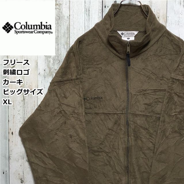 Columbia カーキ　フリース