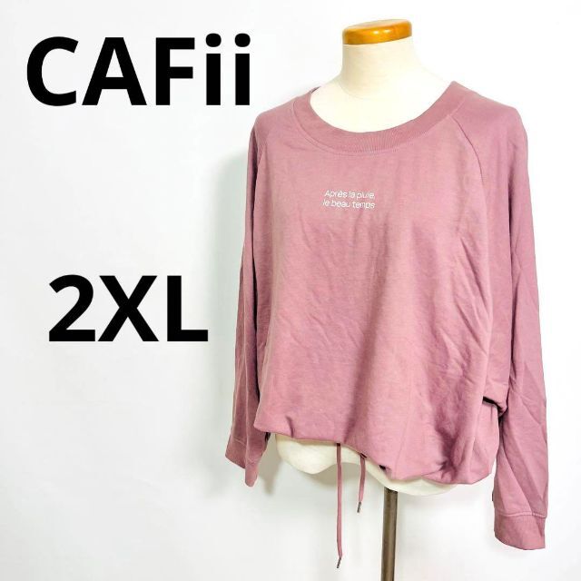 CAFii しまむら　レディース　トレーナー　　2XLサイズ