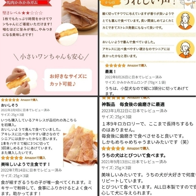 【健康いぬ生活】 馬肉かみかみガム レギュラーサイズ ×１袋 その他のペット用品(ペットフード)の商品写真