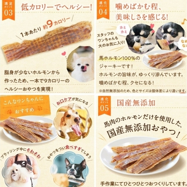 【健康いぬ生活】 馬肉かみかみガム レギュラーサイズ ×１袋 その他のペット用品(ペットフード)の商品写真