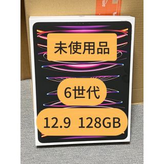 アイパッド(iPad)の【新品未使用】Apple iPad Pro 12.9インチ 第6世代(タブレット)