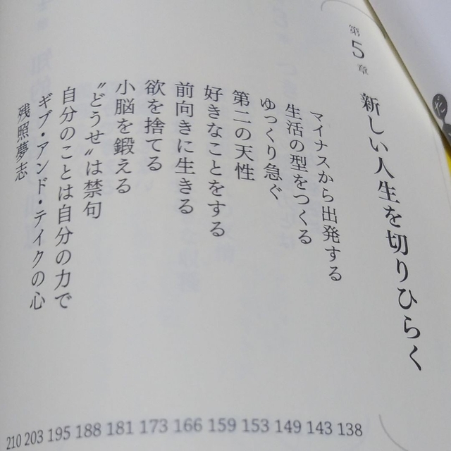 ５0代から始める知的生活術 エンタメ/ホビーの本(文学/小説)の商品写真