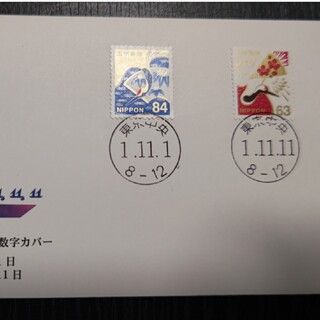 令和元年　1並び　数字記念カバー(使用済み切手/官製はがき)