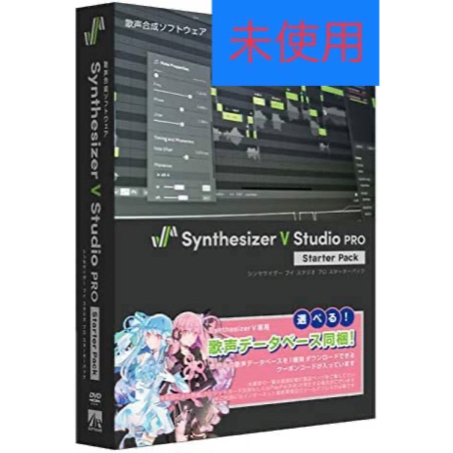 ボカロDTM Synthesizer V Studio Pro スターターパック