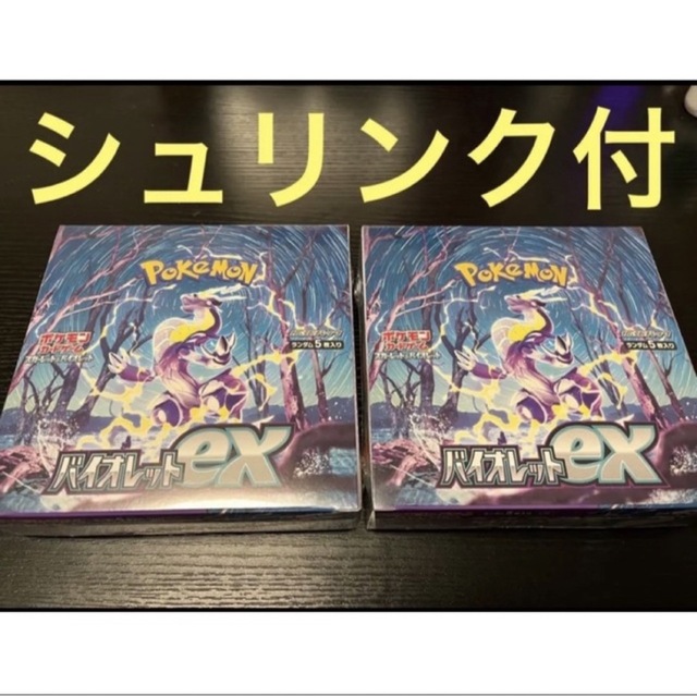 ポケモンカード バイオレットex 2BOX - Box/デッキ/パック