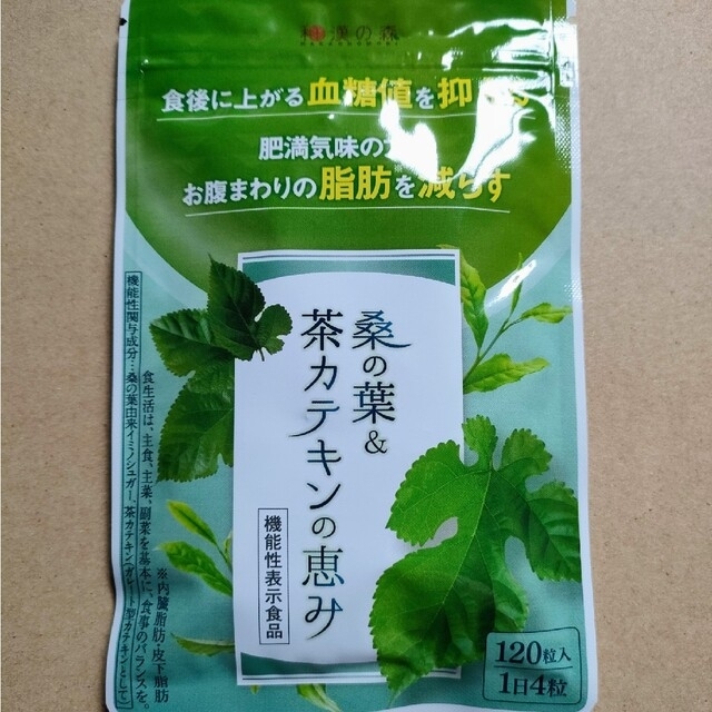 桑の葉 茶カテキンの恵み　30日分　３袋 コスメ/美容のダイエット(ダイエット食品)の商品写真
