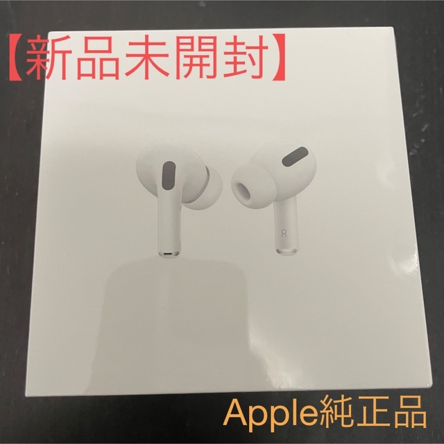 【新品未開封✨】Apple正規品 AirPods Pro MLWK3JA