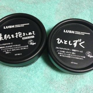 ラッシュ(LUSH)のスキンケアセット！(その他)