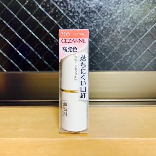 セザンヌケショウヒン(CEZANNE（セザンヌ化粧品）)のセザンヌ ラスティング リップカラー N205 ピンク系(1本入)(口紅)