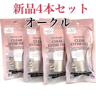 マキアレイベル(Macchia Label)のマキアレイベル薬用クリアエステヴェール 13ml オークル　4本(ファンデーション)