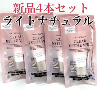 マキアレイベル(Macchia Label)のマキアレイベル薬用クリアエステヴェール 13ml ライトナチュラル　4本(ファンデーション)