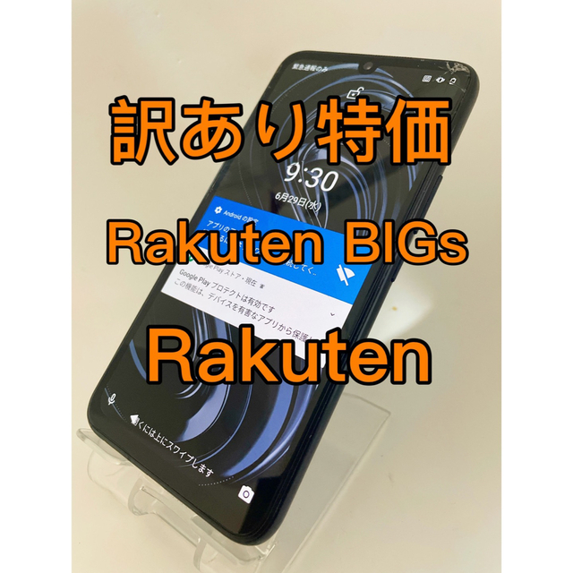 Rakuten BIG s 〈ブラック〉6GB 128GB 3917JR