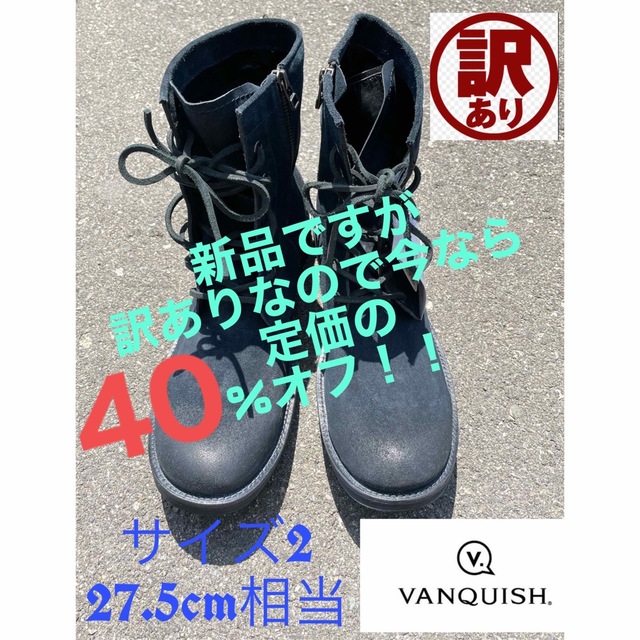 VANQUISHブーツ^ ^