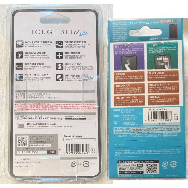 ELECOM(エレコム)の2個 iPhone13 2眼 TOUGHSLIMLITE WH635+027 スマホ/家電/カメラのスマホアクセサリー(iPhoneケース)の商品写真