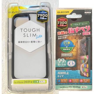 エレコム(ELECOM)の2個 iPhone13 2眼 TOUGHSLIMLITE WH635+027(iPhoneケース)