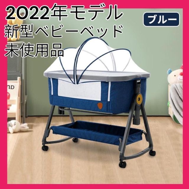 【未開封】HZDMJ 2022新型ベビーベッド　ゆりかご・添い寝ベッドにも変身♪