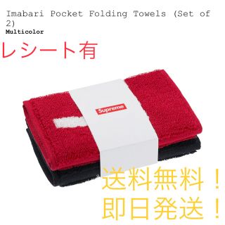 シュプリーム(Supreme)のImabari Pocket Folding Towels (Set of 2)(その他)