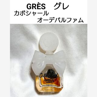 グレ(GRES)の香水　GRÈS　グレ　カボシャール　オーデパルファム(香水(女性用))