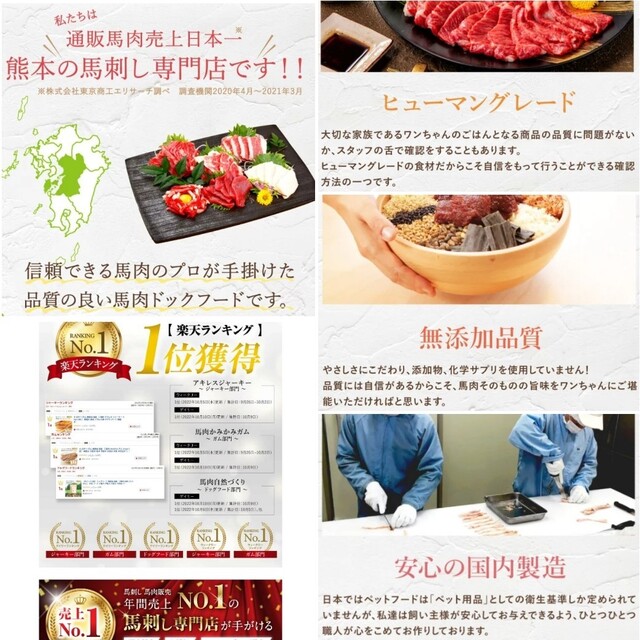 【健康いぬ生活】 馬肉かみかみ ボーン ×１袋 その他のペット用品(ペットフード)の商品写真