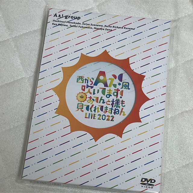 Aぇ! group おてんと魂 LIVE DVD