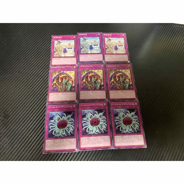 遊戯王(ユウギオウ)の遊戯王　罠カード　9枚 エンタメ/ホビーのトレーディングカード(シングルカード)の商品写真