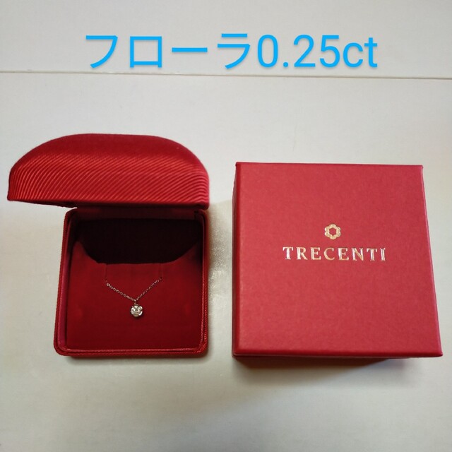 TRECENTI トレセンテ フローラ ネックレス 0.25ct プラチナ