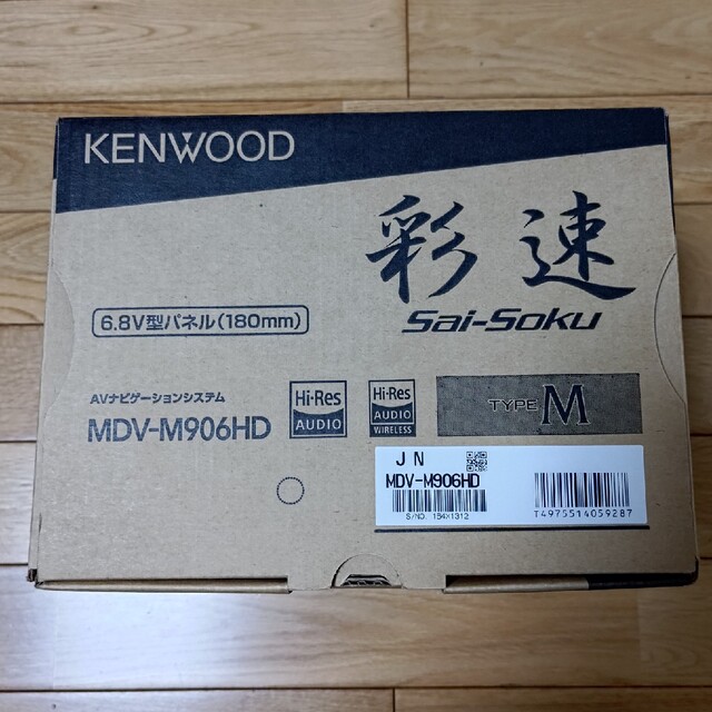 お値下げしました！KENWOOD カーナビ　MDV-M906HDL