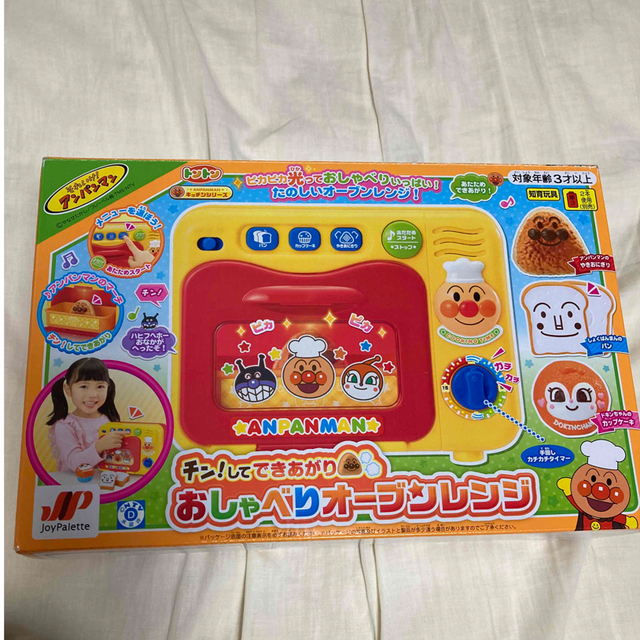 レア?!☆ 【廃盤/レア品】アンパンマン チン!してできあがり おしゃべりオーブンレンジ アンパンマン チン!してできあがり おしゃべりオーブンレンジ