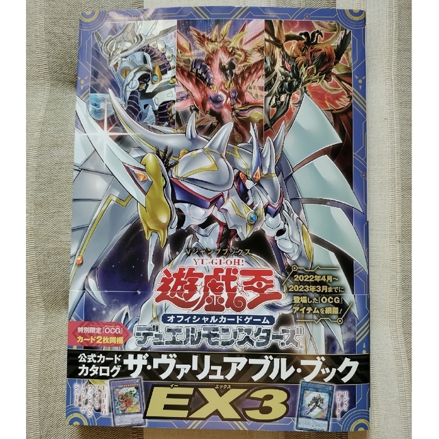 遊戯王　ザ・ヴァリュアブル・ブック20 新品未開封