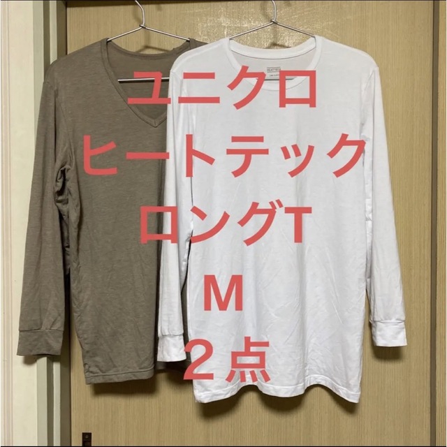 UNIQLO(ユニクロ)のユニクロ　ヒートテック ロングT　2点セット メンズのトップス(Tシャツ/カットソー(七分/長袖))の商品写真