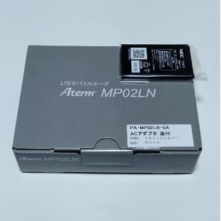 エヌイーシー(NEC)のLTEモバイルルーター Aterm MP02LN SA メタリックシルバー　新品(その他)