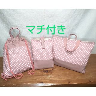 2353 水玉柄  ハンドメイド 入園入学準備3点セット レッスンバッグ他(外出用品)