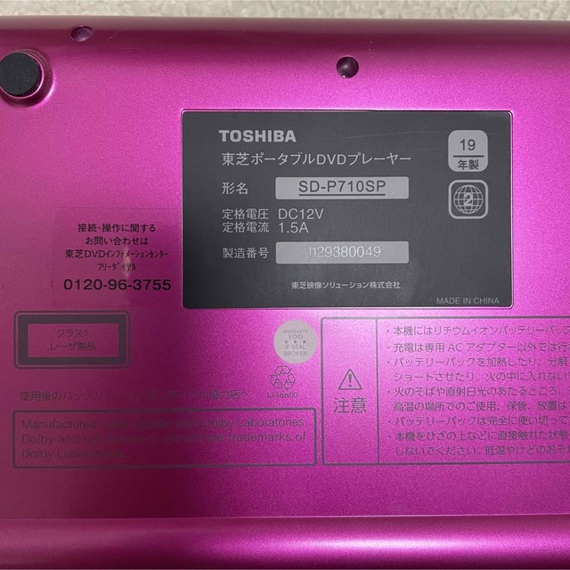 東芝(トウシバ)のTOSHIBA DVDプレーヤー スマホ/家電/カメラのテレビ/映像機器(DVDプレーヤー)の商品写真